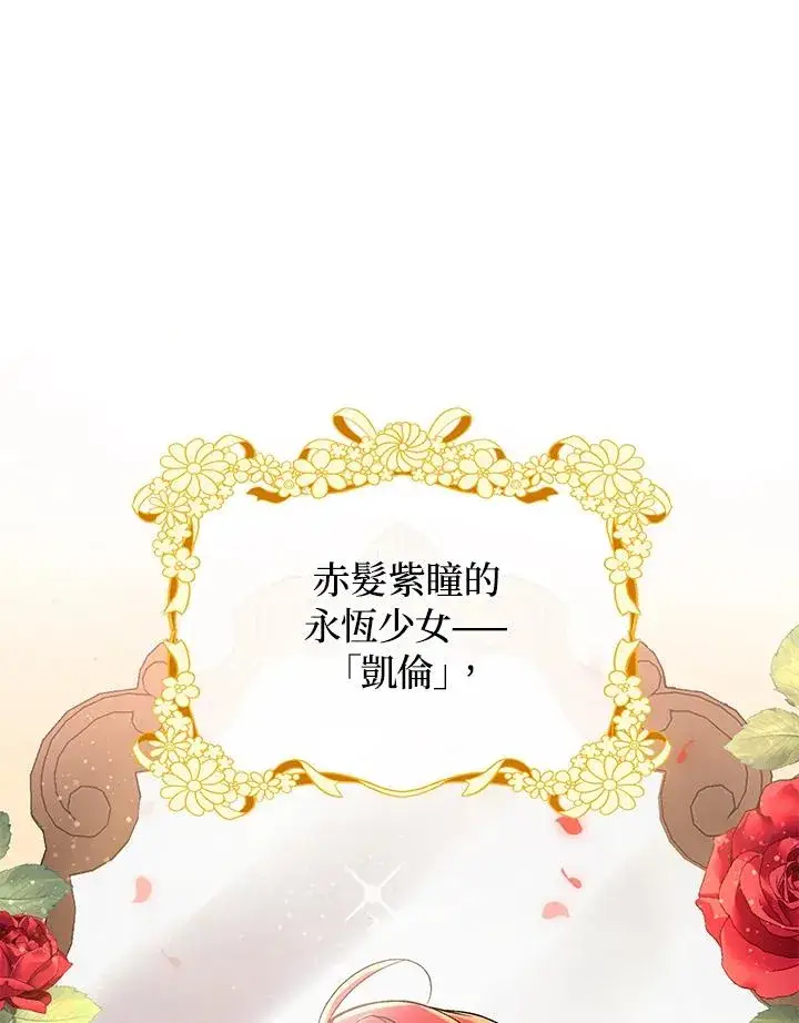 漫画《重置女士》第2话第47张图