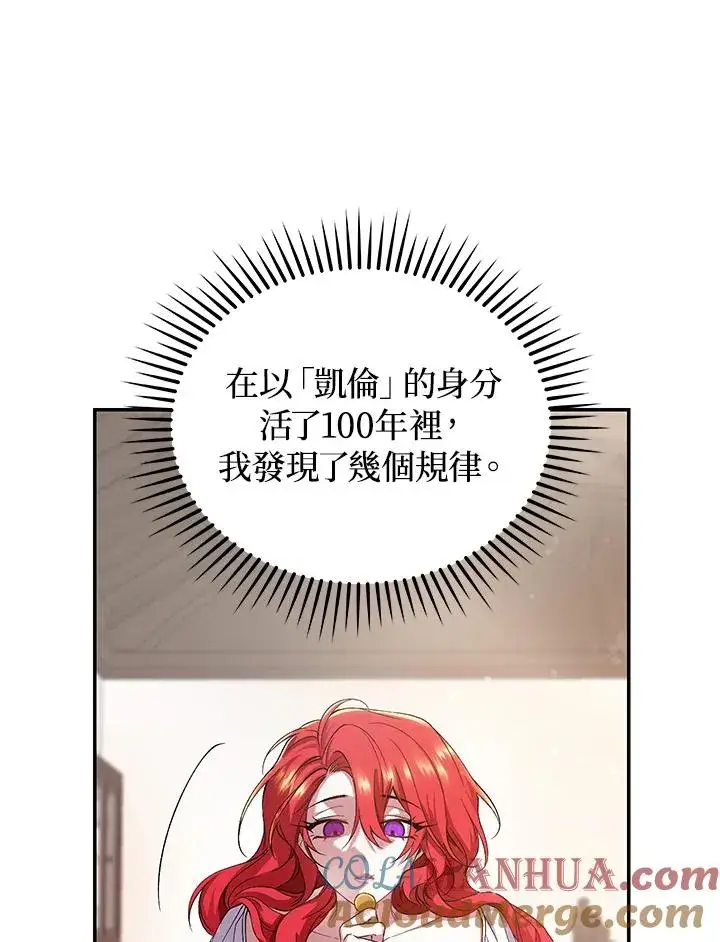 漫画《重置女士》第2话第49张图