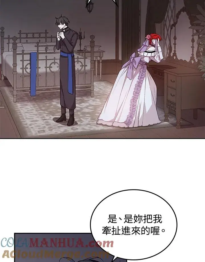 漫画《重置女士》第2话第5张图
