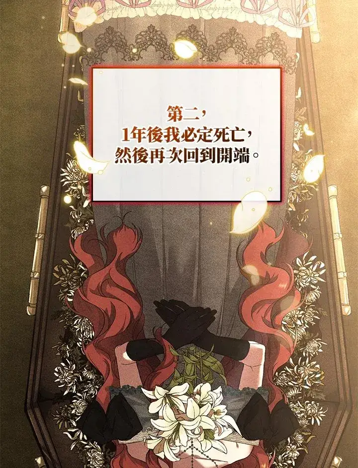 漫画《重置女士》第2话第54张图