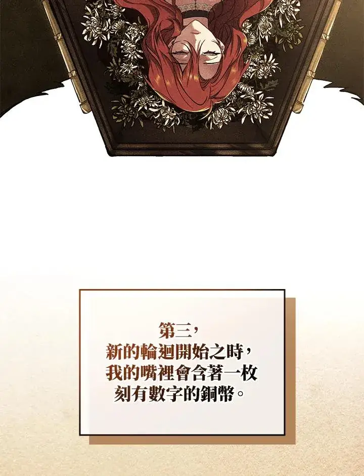漫画《重置女士》第2话第55张图