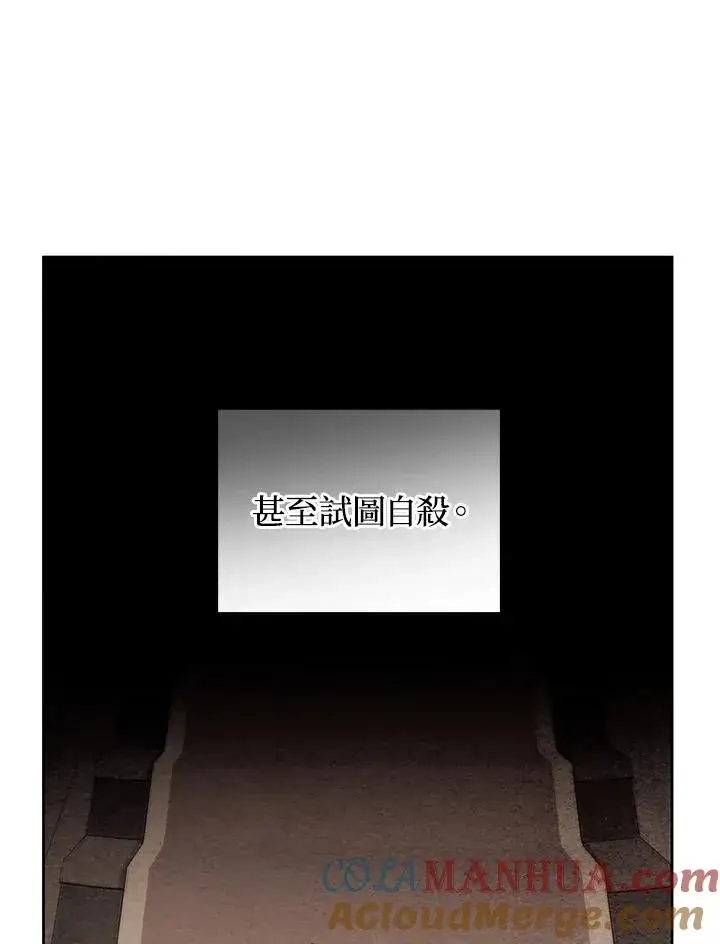 漫画《重置女士》第2话第61张图