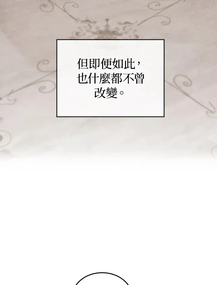 漫画《重置女士》第2话第63张图