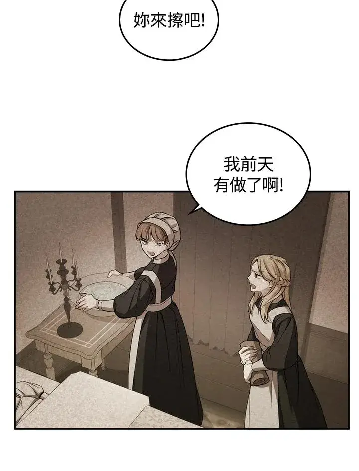漫画《重置女士》第2话第64张图