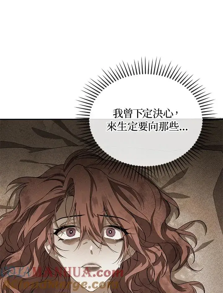 漫画《重置女士》第2话第65张图