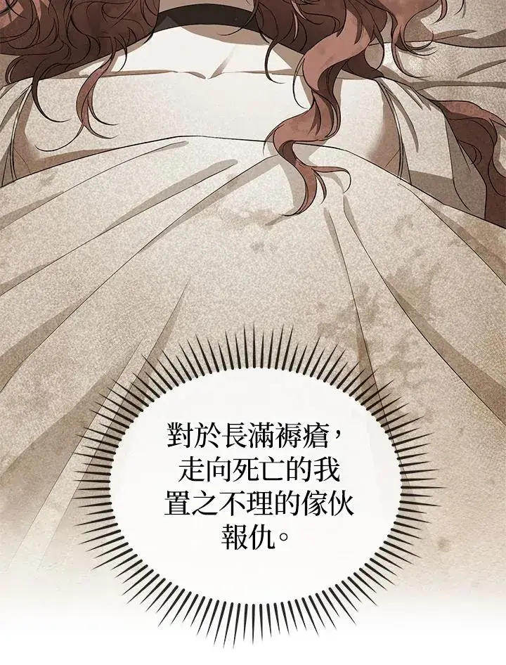 漫画《重置女士》第2话第66张图