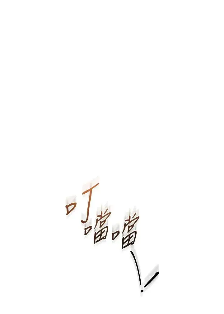 漫画《重置女士》第2话第67张图