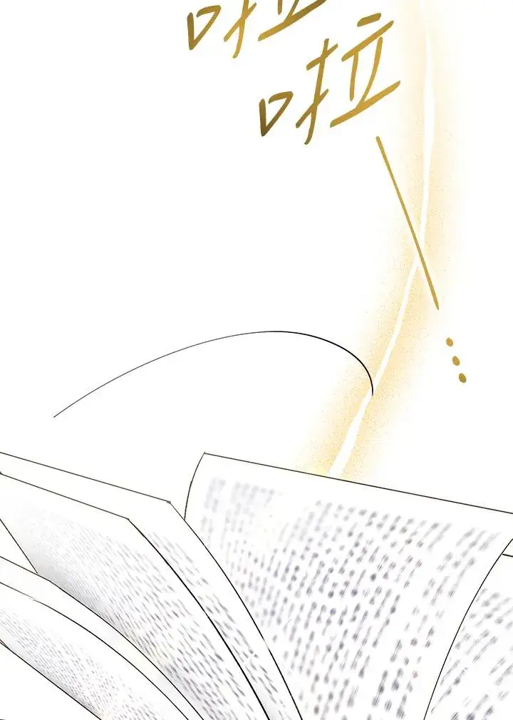 漫画《重置女士》第2话第72张图