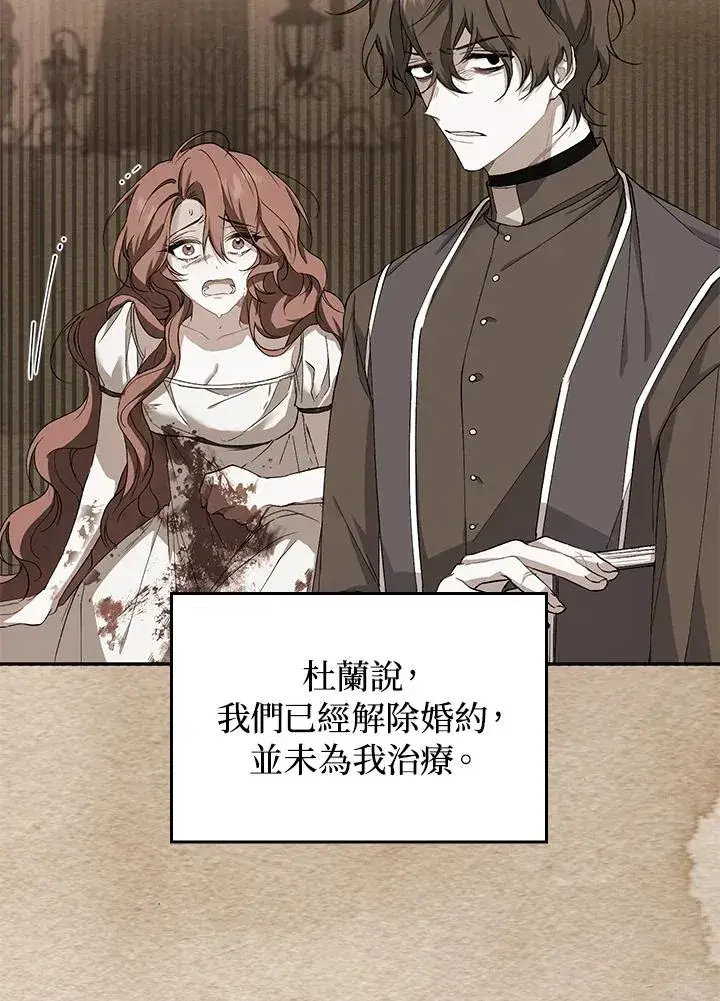 漫画《重置女士》第2话第76张图