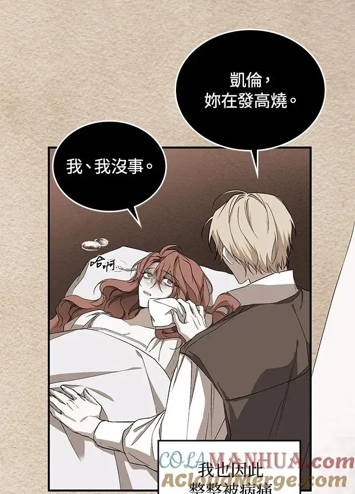 漫画《重置女士》第2话第77张图