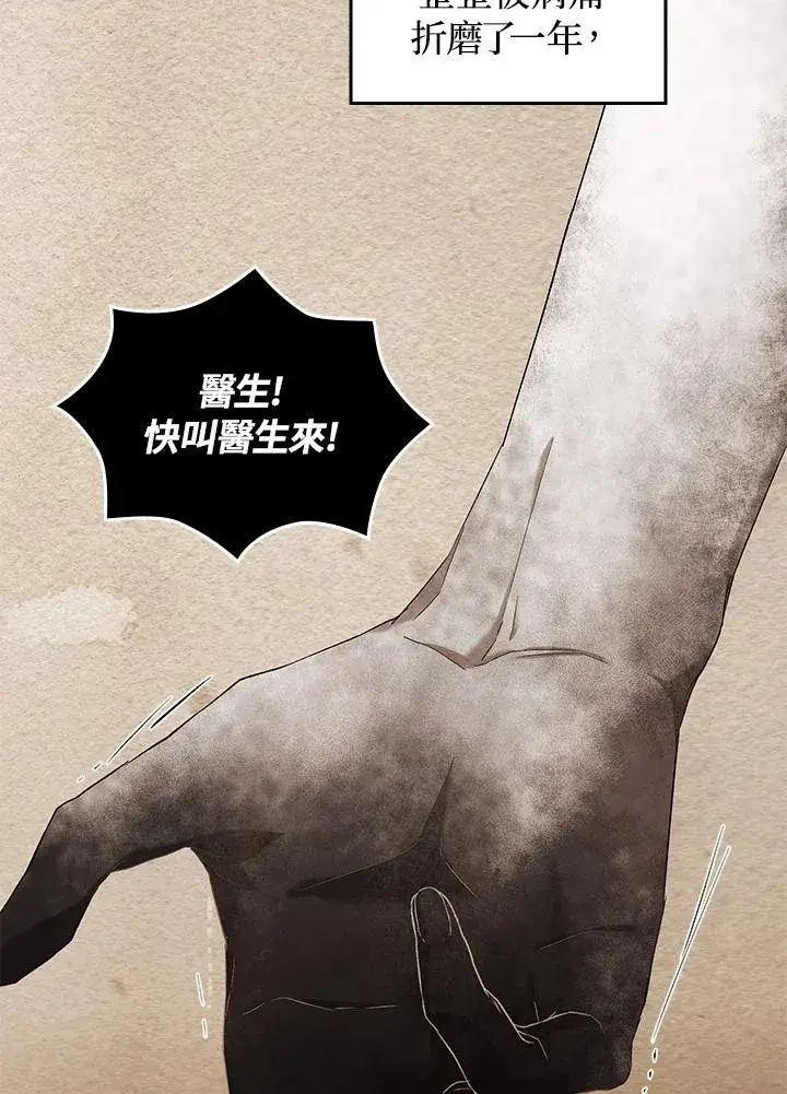 漫画《重置女士》第2话第78张图