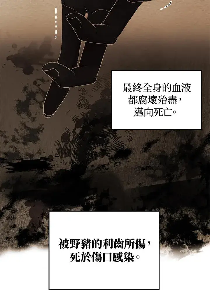 漫画《重置女士》第2话第79张图