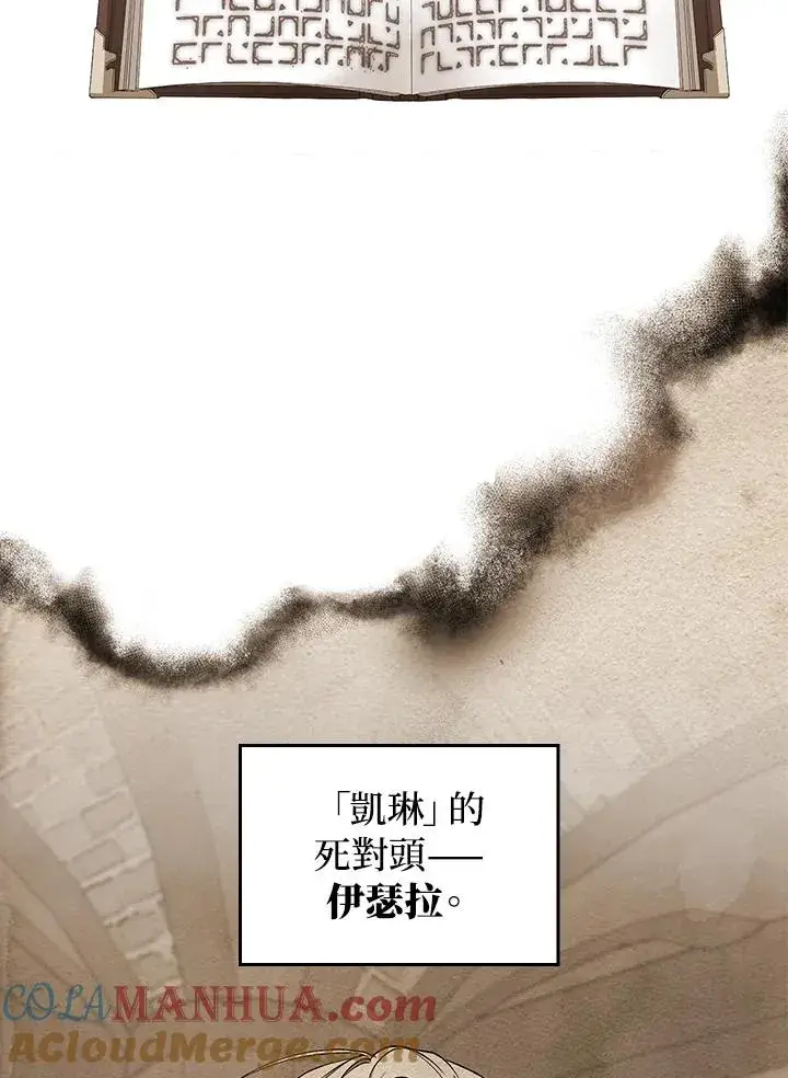 漫画《重置女士》第2话第81张图