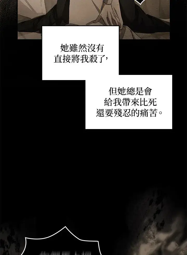 漫画《重置女士》第2话第84张图