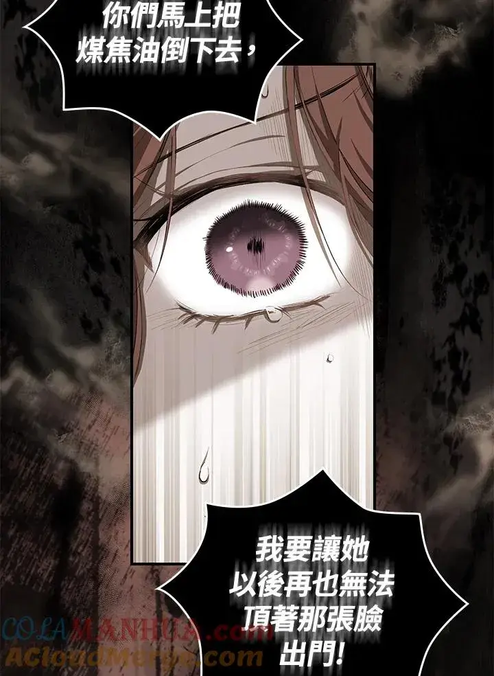 漫画《重置女士》第2话第85张图