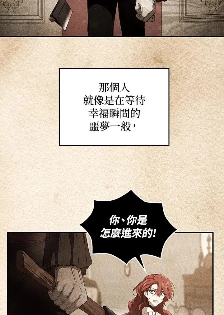 漫画《重置女士》第2话第90张图