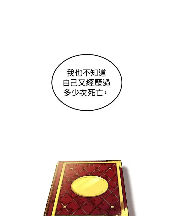 漫画《重置女士》第2话第95张图