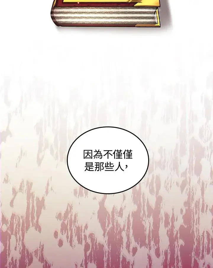 漫画《重置女士》第2话第96张图