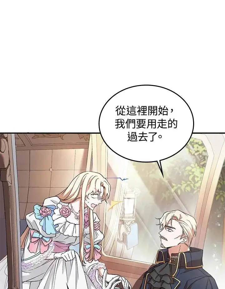 漫画《重置女士》第3话第10张图