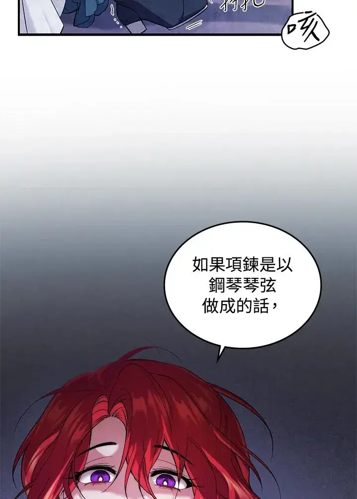 漫画《重置女士》第3话第100张图