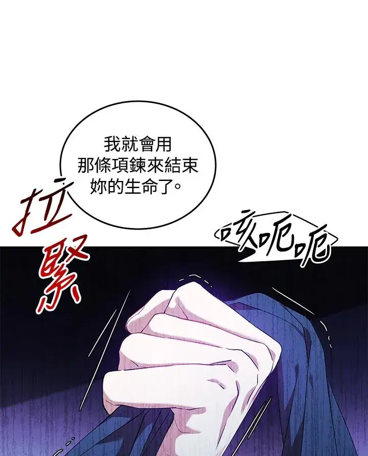 漫画《重置女士》第3话第102张图