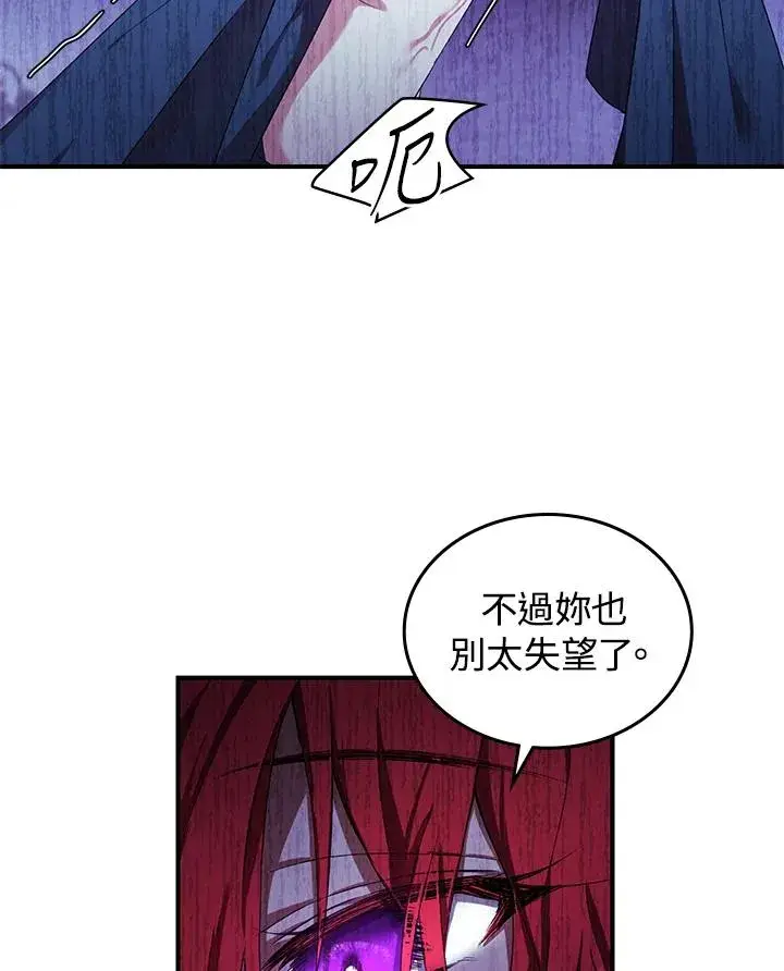 漫画《重置女士》第3话第103张图