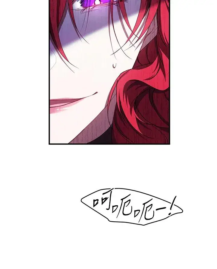 漫画《重置女士》第3话第104张图