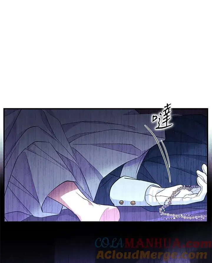 漫画《重置女士》第3话第105张图