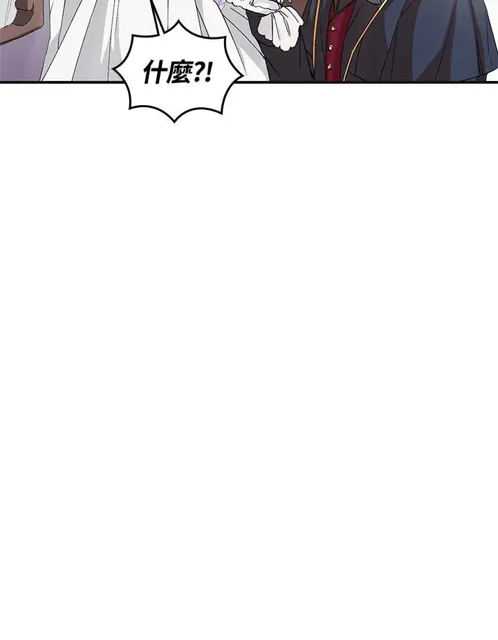漫画《重置女士》第3话第11张图