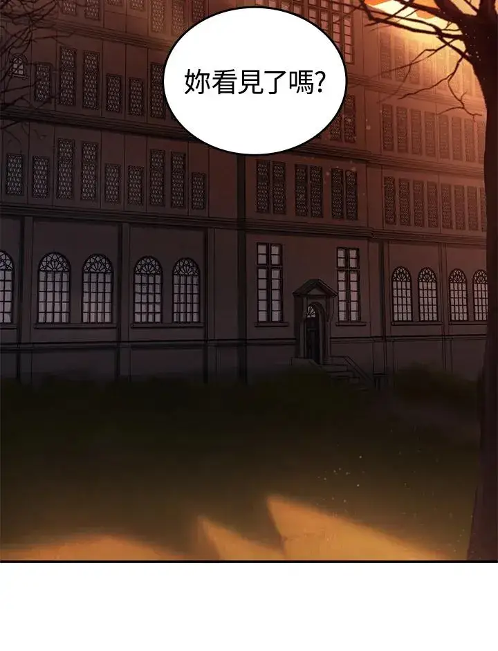 漫画《重置女士》第3话第110张图
