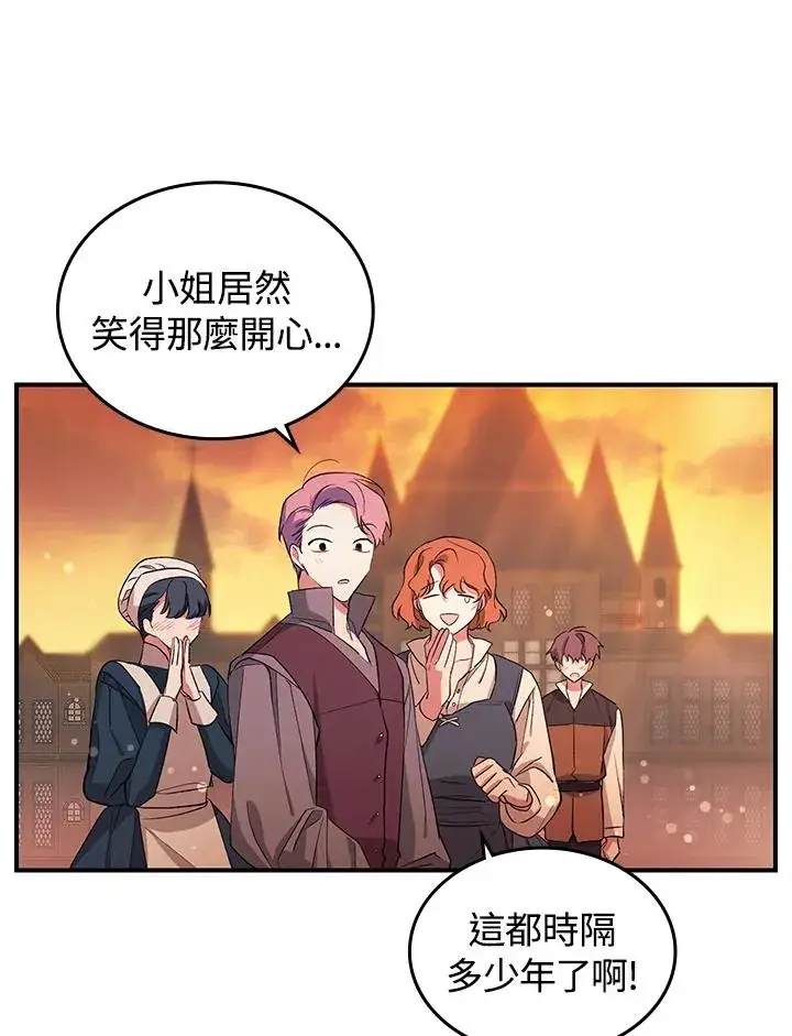 漫画《重置女士》第3话第111张图