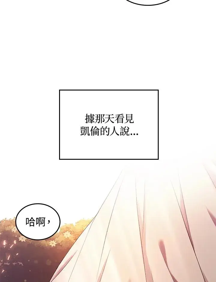 漫画《重置女士》第3话第112张图