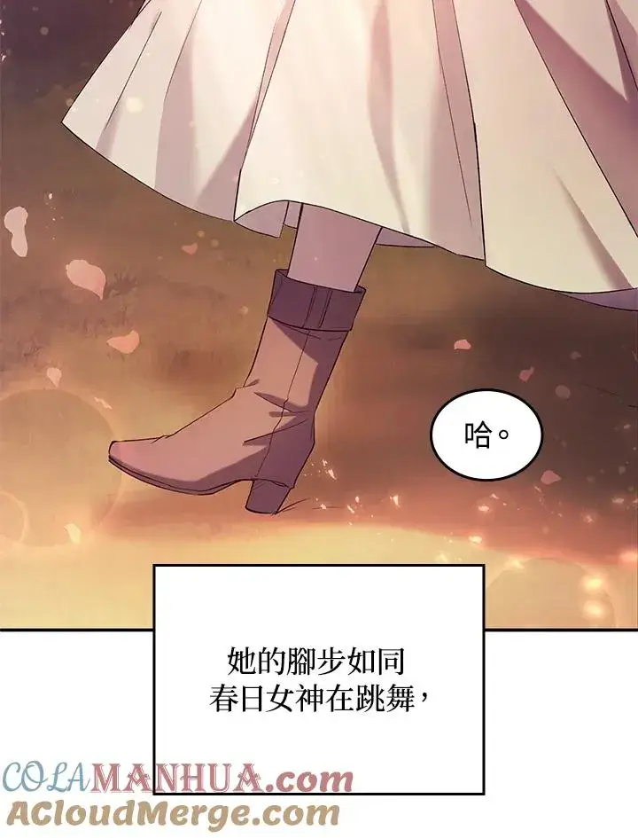 漫画《重置女士》第3话第113张图