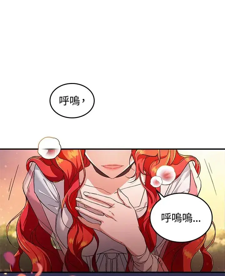 漫画《重置女士》第3话第114张图