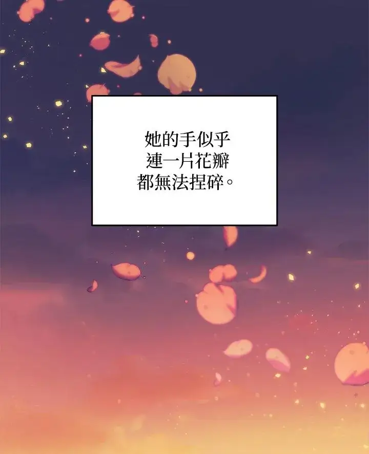 漫画《重置女士》第3话第115张图
