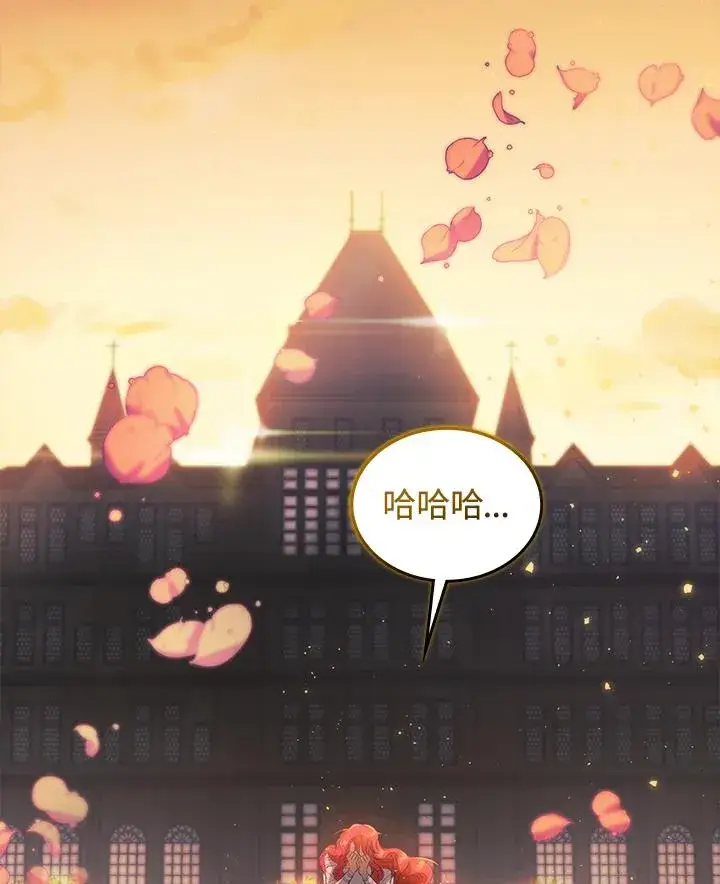 漫画《重置女士》第3话第116张图