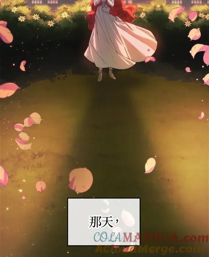 漫画《重置女士》第3话第117张图