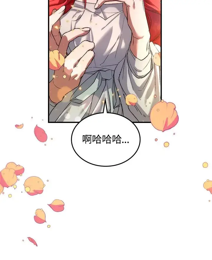 漫画《重置女士》第3话第119张图