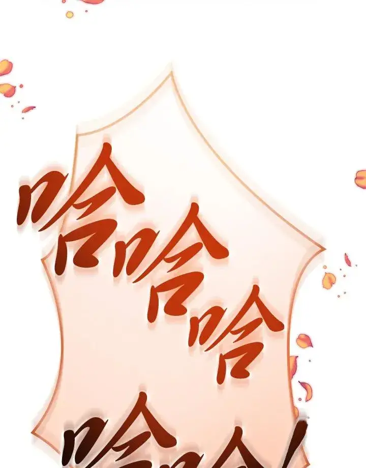 漫画《重置女士》第3话第122张图