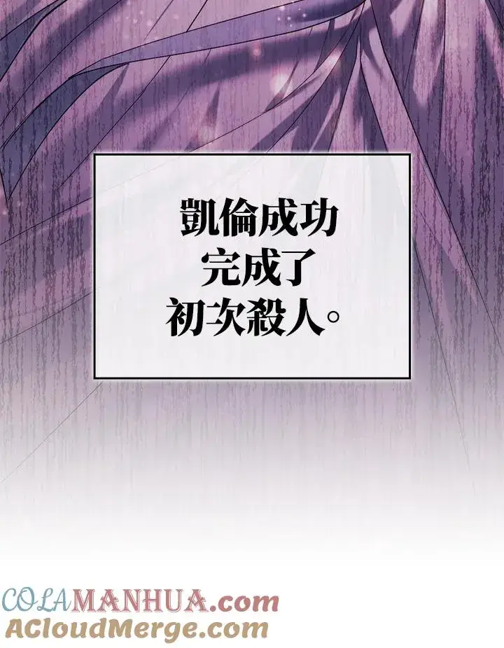 漫画《重置女士》第3话第125张图