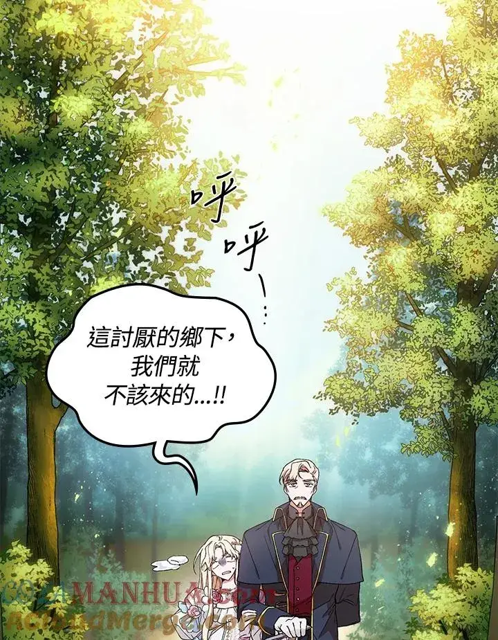 漫画《重置女士》第3话第13张图