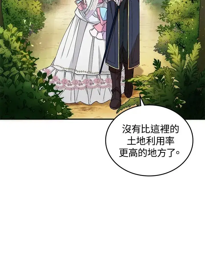 漫画《重置女士》第3话第14张图