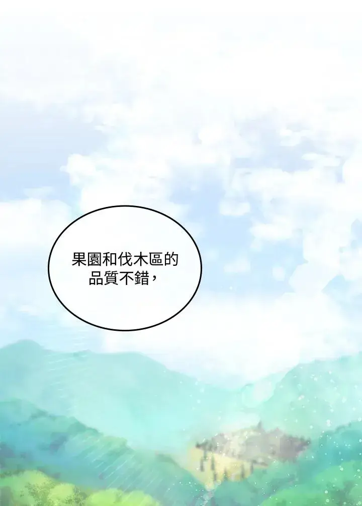 漫画《重置女士》第3话第15张图