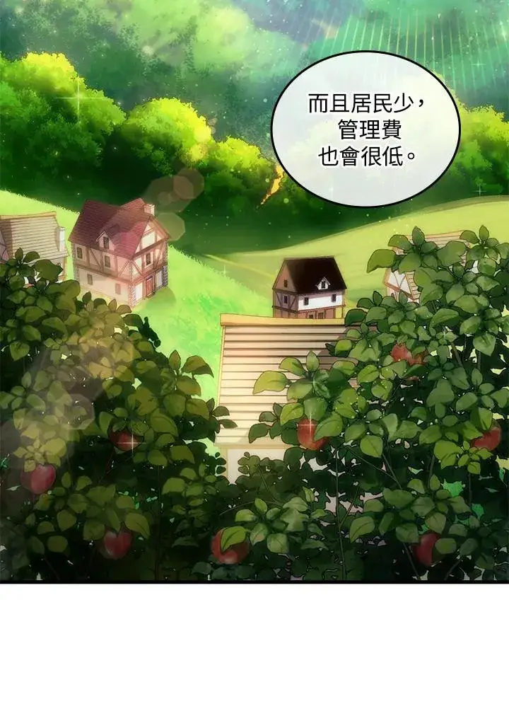漫画《重置女士》第3话第16张图