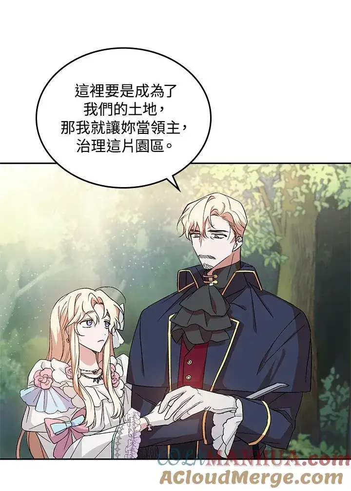 漫画《重置女士》第3话第17张图