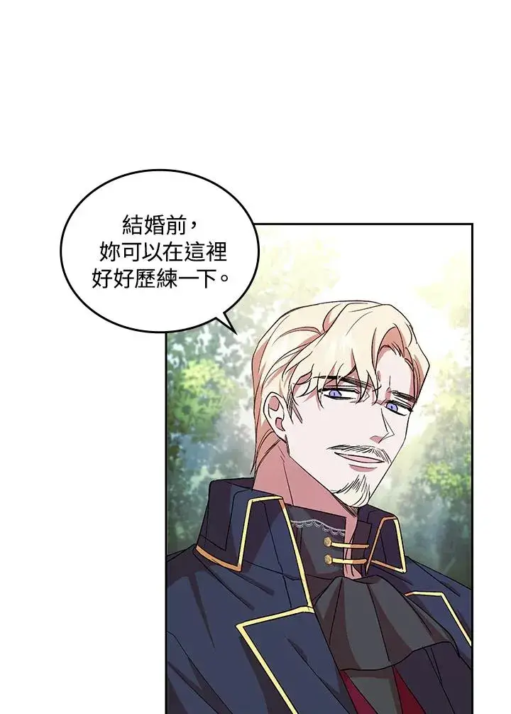 漫画《重置女士》第3话第18张图