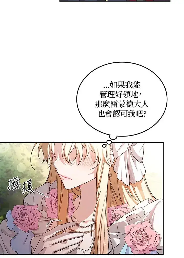漫画《重置女士》第3话第19张图