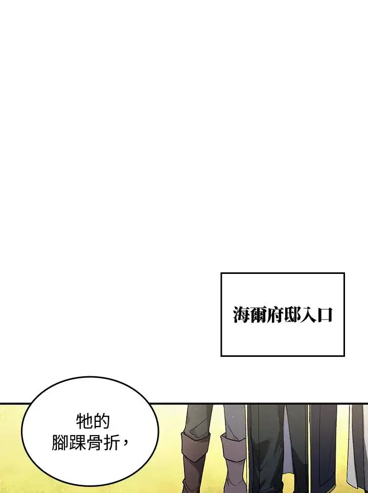 漫画《重置女士》第3话第2张图