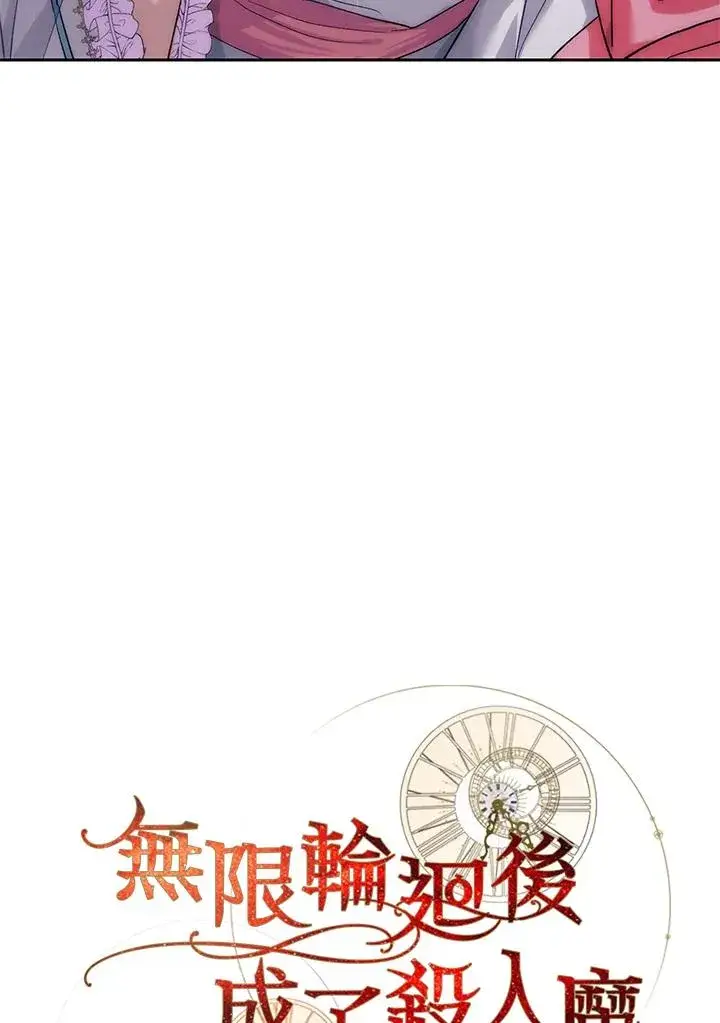 漫画《重置女士》第3话第22张图