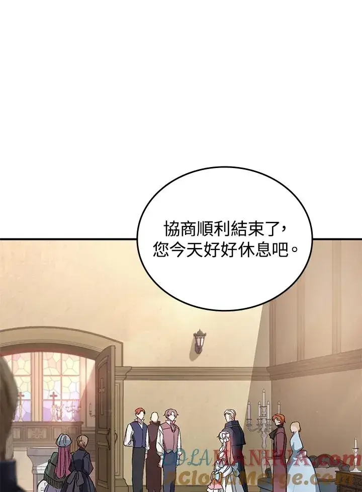 漫画《重置女士》第3话第25张图